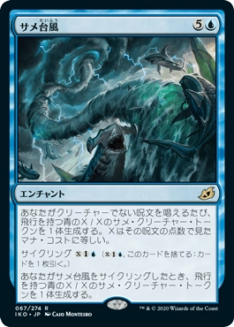 金属の徒党の種子鮫》青白コントロール視点の考察 - MTGコントロールview